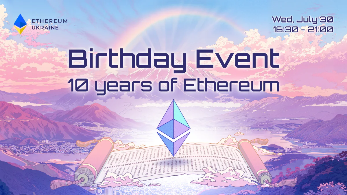 У Києві відбудеться святкування 10 років Ethereum У Києві відбудеться святкування 10 років Ethereum