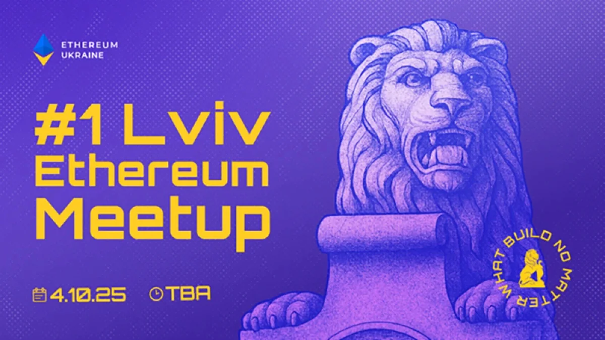 Ethereum Ukraine проведе перший мітап у Львові